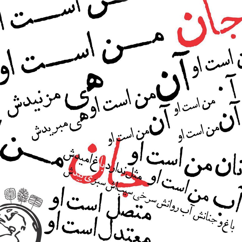 IMG-4603 پارچه-کادویی-جان-من - Image 1