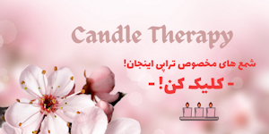 بنر شمع بازگشایی چاکرا