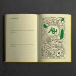 سررسید 1401 پالتویی گلبهی2