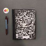 دفتر خط دار فارسی مشکی ۲