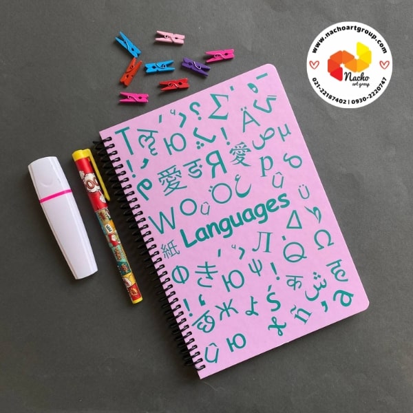 دفتر زبان صورتی