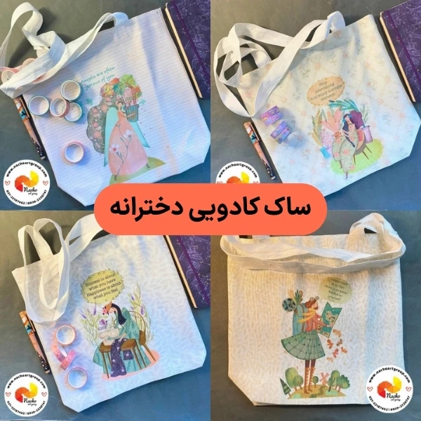 ساک کادویی دخترانه