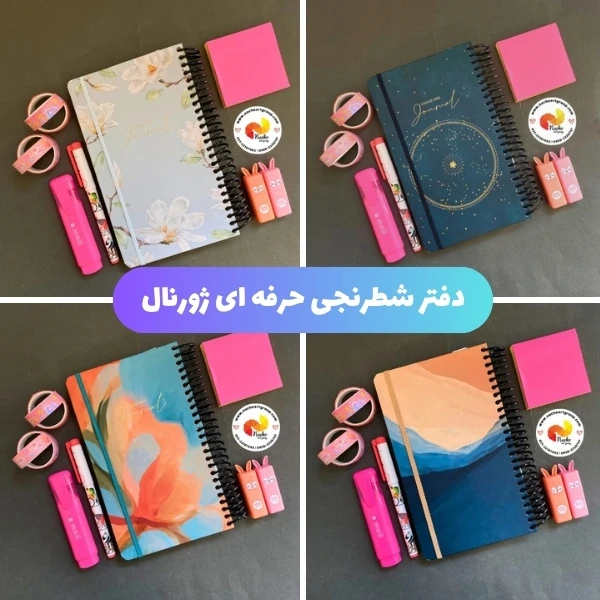 دفتر شطرنجی حرفه ای ژورنال