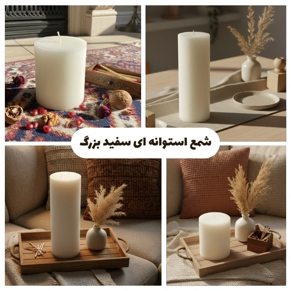 شمع استوانه ای سفید بزرگ