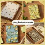 دفتر خط دار ضدخستگی چشم