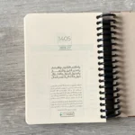 سررسید ۱۴۰۵ پالتویی (جمعه و پنجشنبه جدا) - Image 2