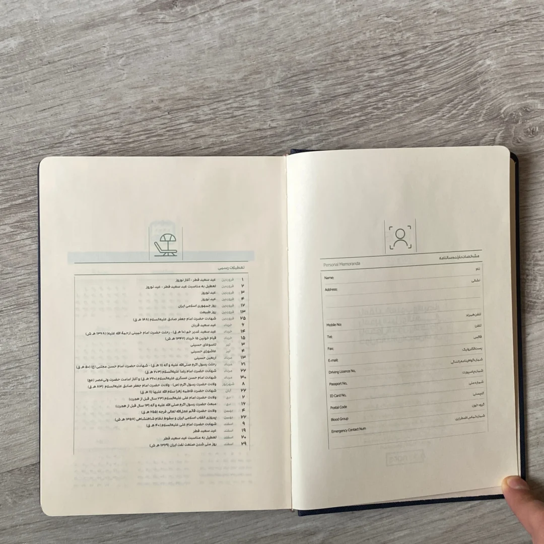 سررسید مدیریتی 1405 (بی سیم سازمانی) ۱