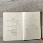 سررسید مدیریتی 1405 (بی سیم سازمانی) ۱