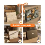 تقویم رومیزی 1405 بزرگ