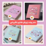 دفتر بولت ژورنال فانتزی انگیزشی